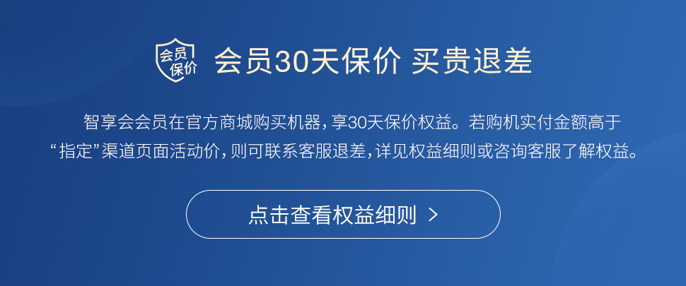 30天保价-970.jpg